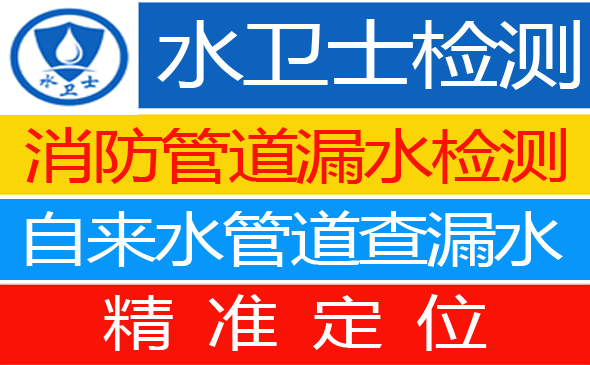 东丰县暗管漏水检测